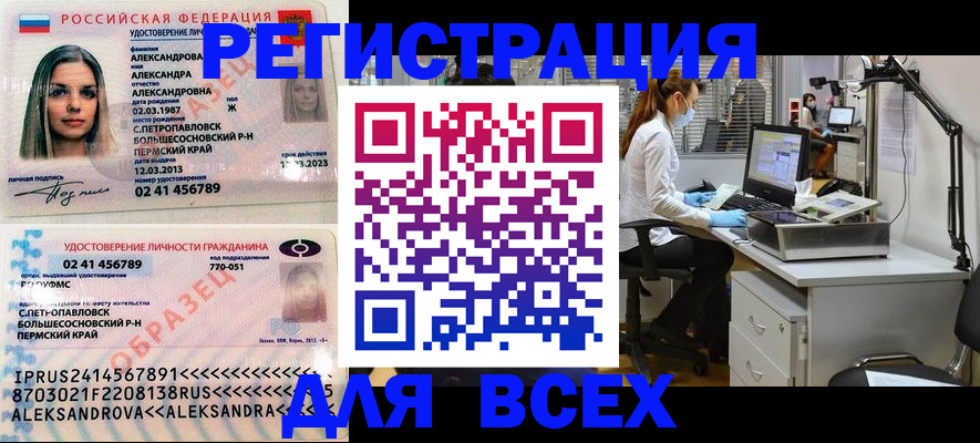 временная регистрация для школы в Большом Камне