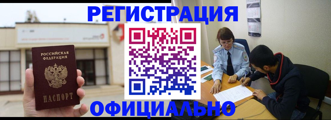 где прописаться в Большом Камне